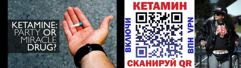 Кетамин ketamine  купить наркоту  Белоусово 