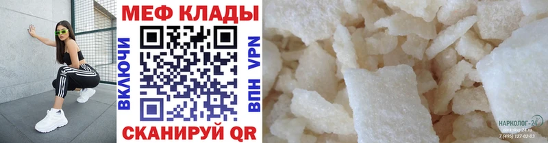 как найти закладки  Белоусово  МЕФ VHQ 
